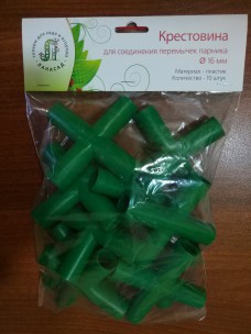 Крестовина для сборки парника &#216; 16 (10 шт.) - lana-sad.ru - Москва