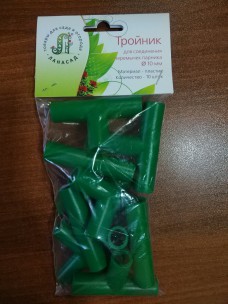 Тройник для сборки                перемычек парника &#216; 10 (10 шт.) - lana-sad.ru - Москва